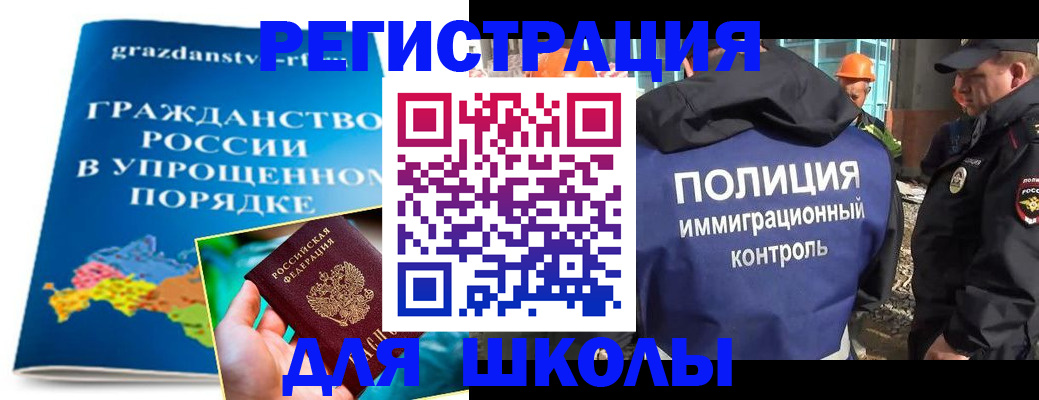 временная регистрация в квартире в Шумихе