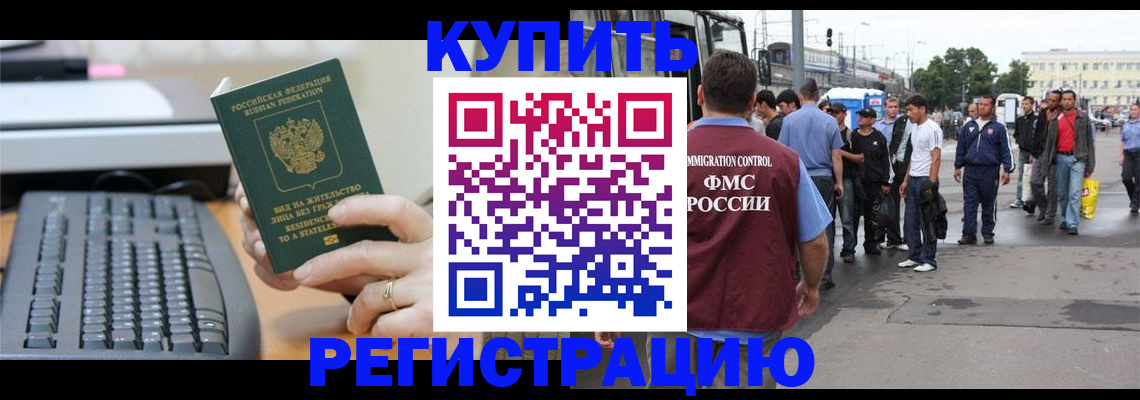 временная регистрация гарантия в Шумихе