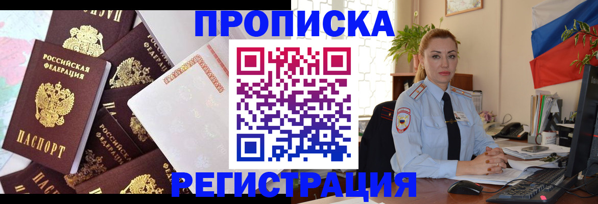 прописка для школы в Шумихе